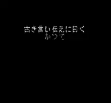 Image n° 1 - screenshots  : Kyuuyaku Megami Tensei